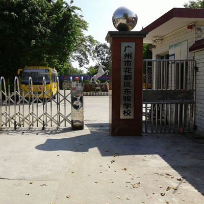 Guangzhou Dong Chun school