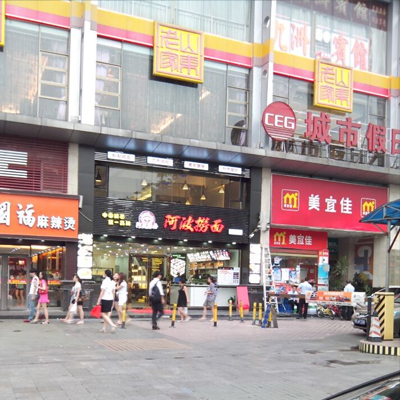 Shenzhen Awa lo mein restaurant chain Limited